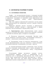 book Учебник. Часть VI