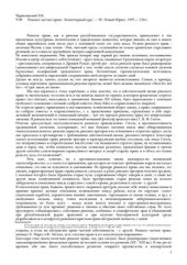 book Римское частное право: Элементарный курс