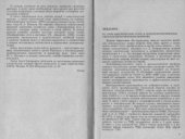 book Электрические системы и сети