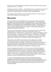 book Формирование речевой и познавательной активности у детей с ОНР