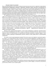 book Руководство по телесно-ориентированной терапии