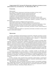 book Воспитание и обучение умственно отсталых дошкольников