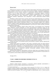 book Учение о ценных бумагах