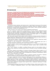 book Логопедические занятия с учащимися первых классов, имеющими недостатки произношения. Недостатки речи и письма у детей: из опыта логопедической работы