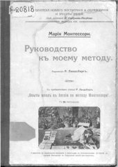 book Руководство к моему методу