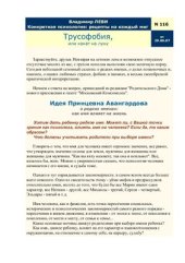 book Мастер жизни: конкретная психология 99-136