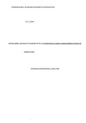 book Інноваційна діяльність підприємства та економічна оцінка інноваційних процесів