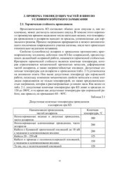 book Практическое пособие к решению задач по курсу Электрическая часть станций и подстанций