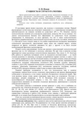 book Сущность и структура личности