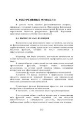 book Учебник. Часть IX