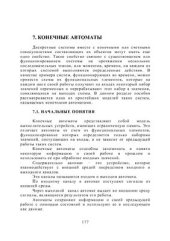 book Учебник. Часть VIII