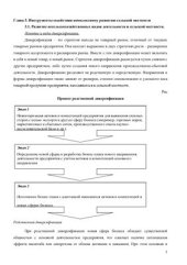 book Региональное развитие. Сельская местность