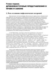 book Право и закон