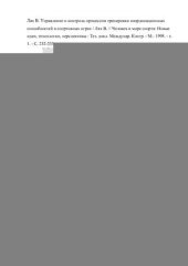 book Управление и контроль процессом тренировки координационных способностей в спортивных играх