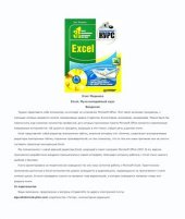 book Excel. Мультимедийный курс