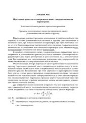 book Теоретические основы электротехники