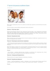 book 17 причин сексуальных проблем в браке