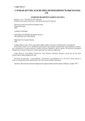 book Слушая других: как велика необходимость высказаться. Записки волонтера-консультанта