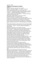 book Энергия и эволюция культуры