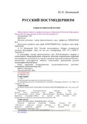book Русский постмодернизм