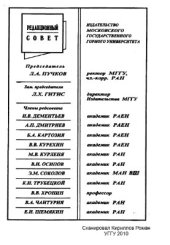 book Горные машины и комплексы для открытых горных работ. Том 2