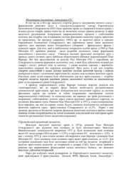 book Європейська монетарна інтеграція