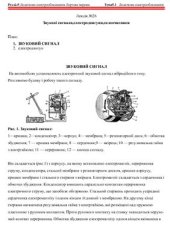 book Электрооборудование автомобилей (укр.язык)