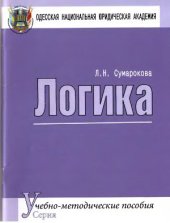 book Логика