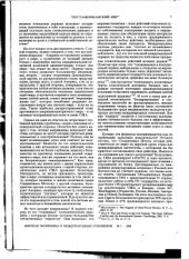 book Постамериканский мир: мечта дилетантов и непростая реальность