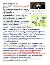 book Загадочные славянe. Часть 2