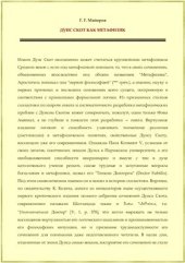 book Дунс Скот как метафизик