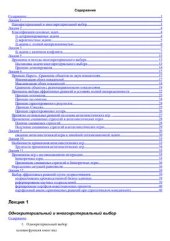 book Экономическая оценка эффективности инвестиционных проектов