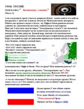 book Загадочные славянe. Часть 1