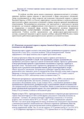 book Уголовно-правовая охрана граждан в сфере сексуальных отношений