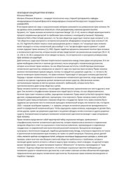 book Незападная концепция прав человека