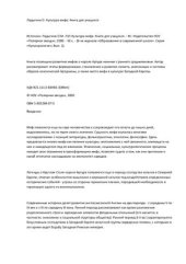 book Культура мифа