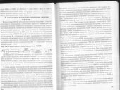 book Измерения на ВОЛП