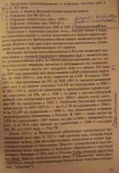 book Цены, Ценообразование, Ценовая политика