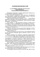 book Решение 42 задач по теории вероятностей