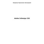 book Помощник. Обучение Adobe In design