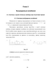 book Теоретические основы динамики машин