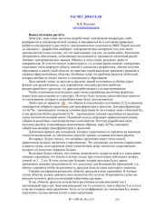 book Расчёт дросселя