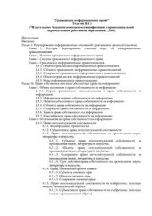 book Гражданское информационное право