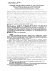 book Проблемы гендерных взаимоотношений: изучение и взгляд ученых