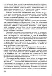 book Технология одновременной добычи, подготовки и обогащения минерального сырья