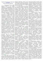 book Совершенствование процедуры государственной регистрации