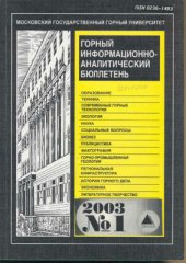 book Скважинная добыча газообразного метана из газонепроницаемых угольных пластов
