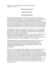 book Воспоминания