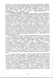 book Новые представления о газовыделении из газонепроницаемых угольных пластов на больших глубинах