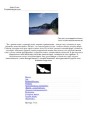 book В поисках ветра силы